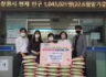 진성테크(주), 마산합포구 교방동에 추석 맞아 사랑의 백미 기탁